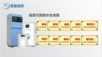 溢源明星產(chǎn)品次氯酸發(fā)生器亮相中國(guó)民營(yíng)口腔第二屆東北論壇，引領(lǐng)口腔衛(wèi)生用品創(chuàng)新潮流